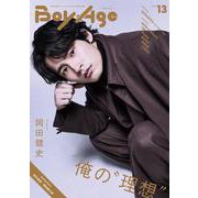 BoyAge-ボヤージュ-　vol.13(カドカワエンタメムック) [ムックその他]
