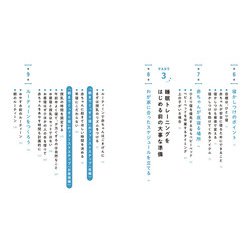 ヨドバシ Com 赤ちゃん寝かしつけの新常識 ノーベル賞 睡眠科学 赤いライトで朝までぐっすり 単行本 通販 全品無料配達