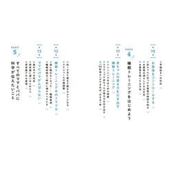 ヨドバシ Com 赤ちゃん寝かしつけの新常識 ノーベル賞 睡眠科学 赤いライトで朝までぐっすり 単行本 通販 全品無料配達