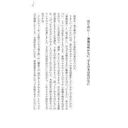 ヨドバシ Com 新型コロナとワクチン知らないと不都合な真実 日経プレミアシリーズ 新書 通販 全品無料配達