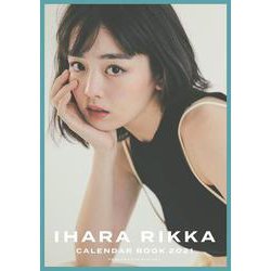 伊原六花CALENDAR BOOK 2021（B.L.T.MOOK 83号） [カレンダー]
