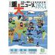 重大ニュース 2021年中学入試用－社会&理科の時事問題対策! [単行本]