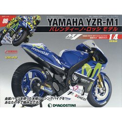 ヤマハYZR-M1 バレンティーノ・ロッシモデル 2020年 11/24号 (86) [雑誌]