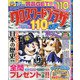 クロスワードプラザ110問SP 2021年 01月号 [雑誌]