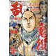COMIC 乱 TWINS (ツウィンズ) 2020年 12月号 [雑誌]