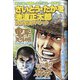 さいとう・たかを×池波正太郎時代劇画スペシャル 2021年 01月号 [雑誌]