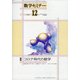 数学セミナー 2020年 12月号 [雑誌]