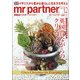 mr partner (ミスター パートナー) 2020年 12月号 [雑誌]