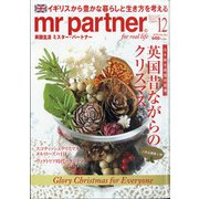 mr partner (ミスター パートナー) 2020年 12月号 [雑誌]