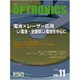 OPTRONICS (オプトロニクス) 2020年 11月号 [雑誌]