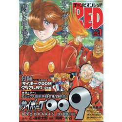 チャンピオン RED (レッド) 2021年 01月号 [雑誌]