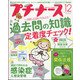 プチナース 2020年 12月号 [雑誌]