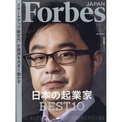 ヨドバシ.com - Forbes JAPAN (フォーブスジャパン) 2021年 01月号 [雑誌] 通販【全品無料配達】