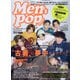 メンズPopteen 2020年 11月号 [雑誌]