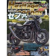 Heritage&Legends 2021年 01月号 [雑誌]