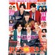 テレビライフ 首都圏版 2020年 11/27号 [雑誌]
