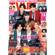 テレビライフ 首都圏版 2020年 11/27号 [雑誌]