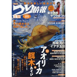つり情報 2020年 12/1号 [雑誌]