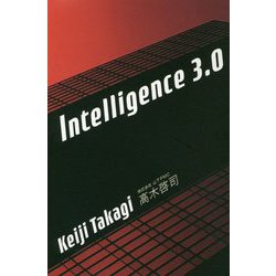 Intelligence 3.0 [単行本]