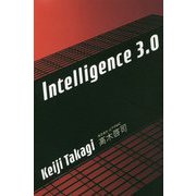Intelligence 3.0 [単行本]