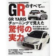 GRのすべてVol.6(サンエイムック) [ムックその他]