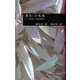 "責任"の生成―中動態と当事者研究 [単行本]
