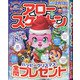 アロー & スケルトンパル 2021年 01月号 [雑誌]