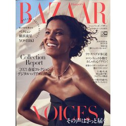 ヨドバシ Com ハーパースバザー 21年 02月号 雑誌 通販 全品無料配達