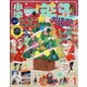 小学一年生 2021年 01月号 [雑誌]