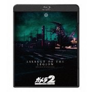 『ガメラ2 レギオン襲来』 4K デジタル復元版
