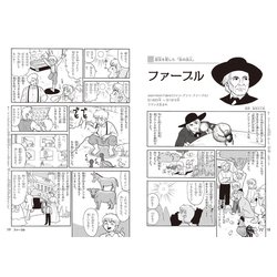 ヨドバシ.com - まんが世界と日本の人物伝100〈8〉自然や動植物