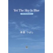 Yet The Sky Is Blue それでも空は青い [単行本]