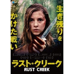 ヨドバシ.com - ラスト・クリーク [DVD] 通販【全品無料配達】