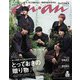 an・an (アン・アン) 2020年 11/18号 [雑誌]