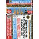 週刊現代 2020年 11/21号 [雑誌]