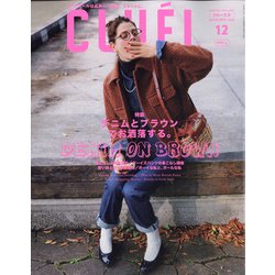 CLUEL(クルーエル) 2020年 12月号 [雑誌]