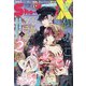 Sho-ComiX 2020年 12/15号 [雑誌]