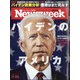 Newsweek (ニューズウィーク日本版) 2020年 11/24号 [雑誌]