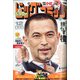 ビッグコミック増刊 2020年 12/17号 [雑誌]