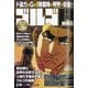 ゴルゴ13(B5) 2020年 12/13号 [雑誌]