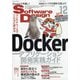 Software Design (ソフトウエア デザイン) 2020年 12月号 [雑誌]