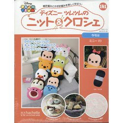 poko　ディズニーツムツム　ニット&クロシェ ヨドバシ.com - ディズニーツムツムのニット&クロシェ 2020年 11