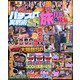 パチスロ実戦術SS 2021年 01月号 [雑誌]