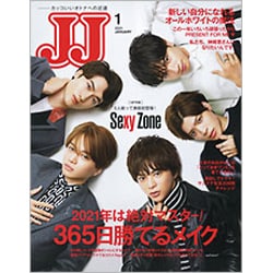 JJ (ジェィジェィ) 2021年 01月号 [雑誌]
