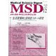 MSD (メディカル･サイエンス･ダイジェスト) 2020年 12月号 [雑誌]