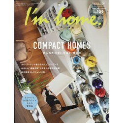 I'm home (アイムホーム) 2021年 01月号 [雑誌]
