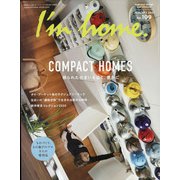 I'm home (アイムホーム) 2021年 01月号 [雑誌]