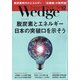 Wedge(ウエッジ) 2020年 12月号 [雑誌]