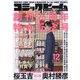 コミックビーム 2020年 12月号 [雑誌]
