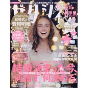 ゼクシィ 宮崎・鹿児島版 2021年 01月号 [雑誌]